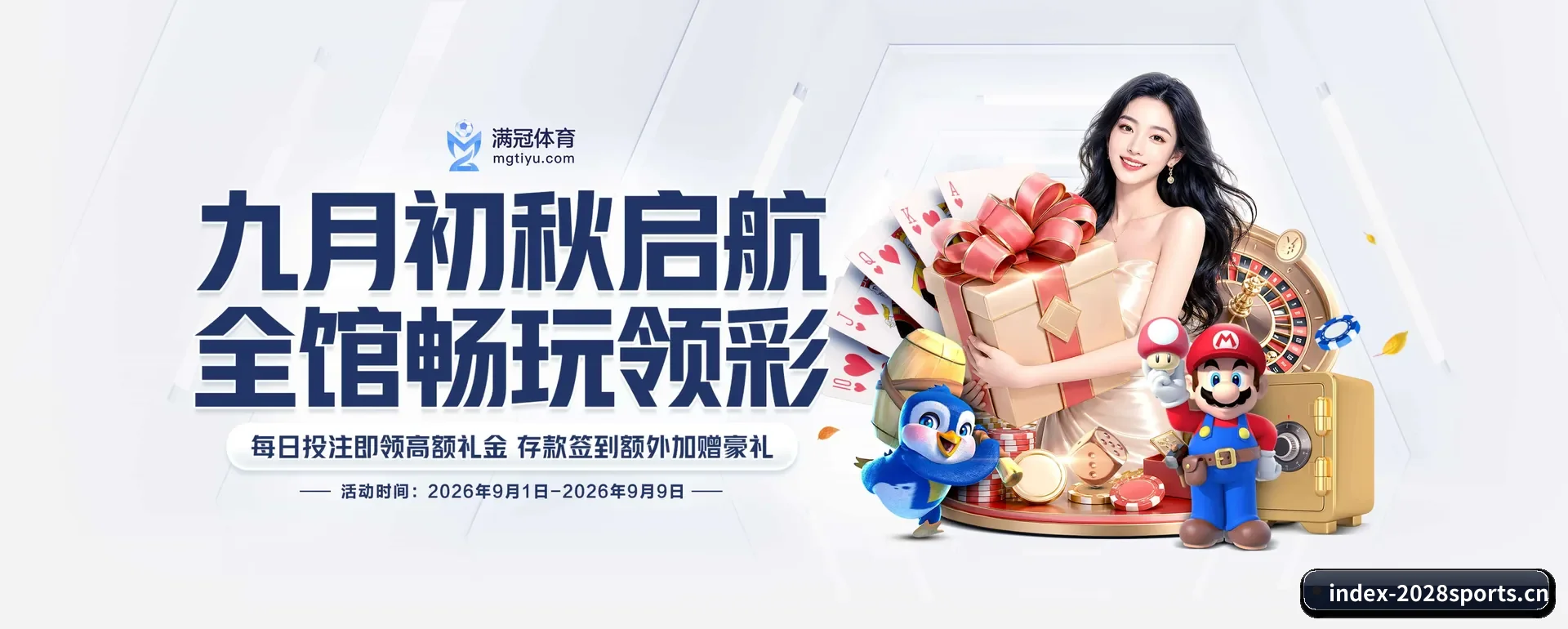 2028体育 APP 深度功能